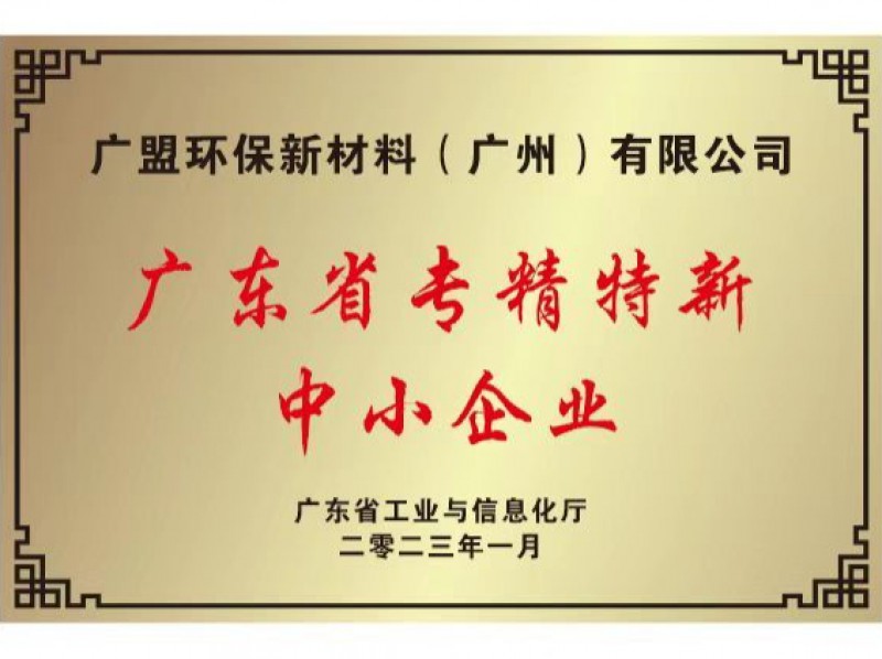 荣誉资质