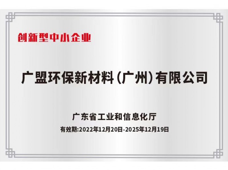 荣誉资质