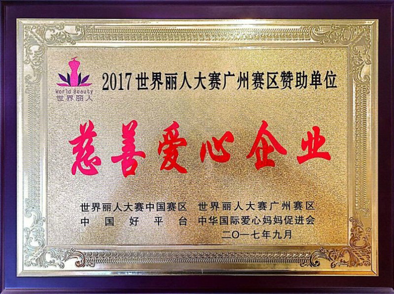 荣誉资质